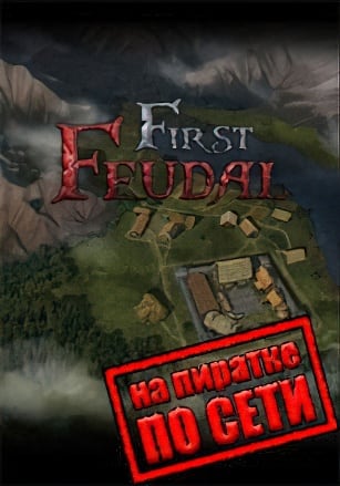 First Feudal по сети - скачать торрент бесплатно на ПК
