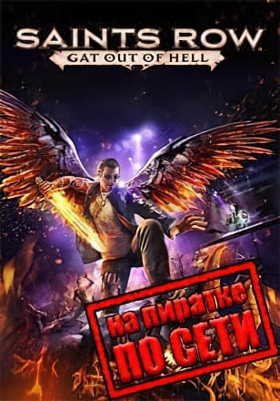 Saints Row: Gat out of Hell по сети - скачать торрент бесплатно на ПК