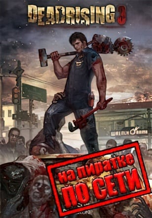 Dead Rising 3 по сети - скачать торрент бесплатно на ПК
