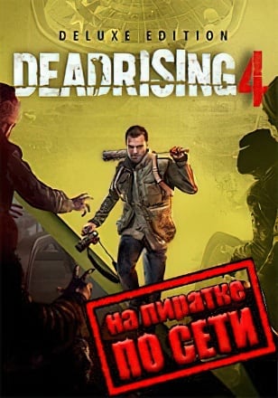 Dead Rising 4 по сети - скачать торрент бесплатно на ПК