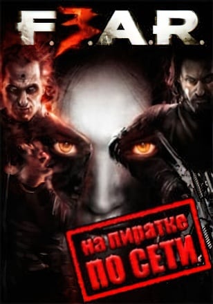 FEAR 3 по сети - скачать торрент бесплатно на ПК