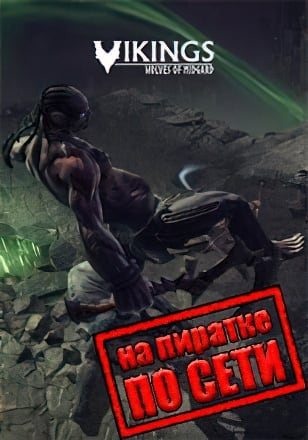 Vikings - Wolves of Midgard по сети - скачать торрент бесплатно на ПК