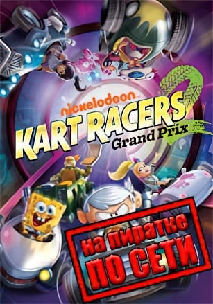 Nickelodeon Kart Racers 2: Grand Prix по сети - скачать торрент бесплатно на ПК