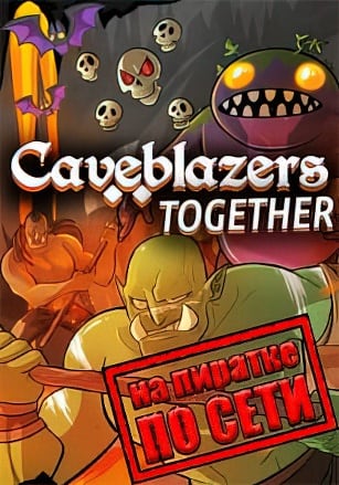 Caveblazers Together по сети - скачать торрент бесплатно на ПК