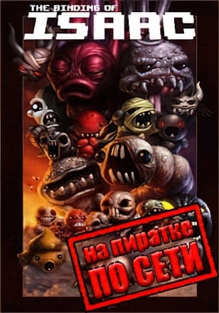 The Binding of Isaac по сети - скачать торрент бесплатно на ПК