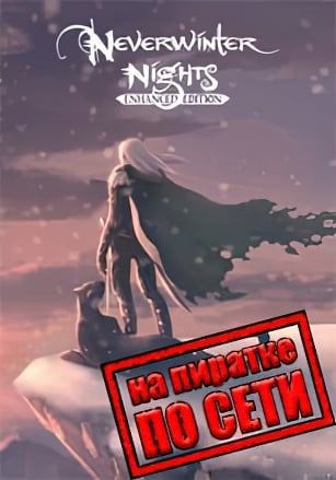 Neverwinter Nights: Enhanced Edition по сети - скачать торрент бесплатно на ПК