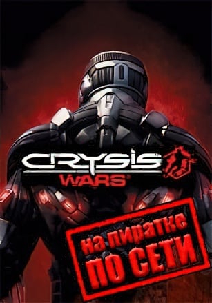 Crysis Wars по сети - скачать торрент бесплатно на ПК