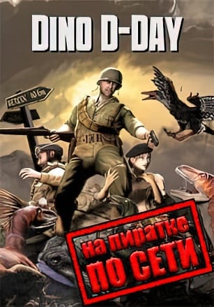 Dino D-Day по сети - скачать торрент бесплатно на ПК
