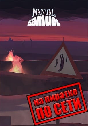 Manual Samuel по сети - скачать торрент бесплатно на ПК