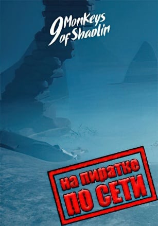 9 Monkeys of Shaolin по сети - скачать торрент бесплатно на ПК