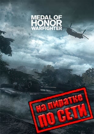 Medal of Honor: Warfighter по сети - скачать торрент бесплатно на ПК
