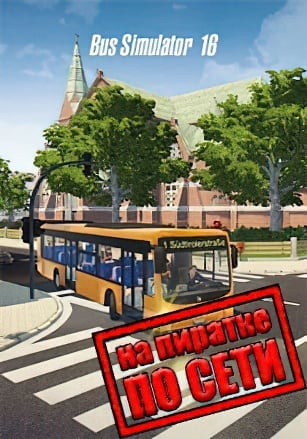 Bus Simulator 16 по сети - скачать торрент бесплатно на ПК