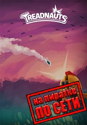 Treadnauts по сети - скачать торрент бесплатно на ПК