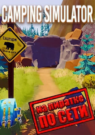 Camping Simulator: The Squad по сети - скачать торрент бесплатно на ПК