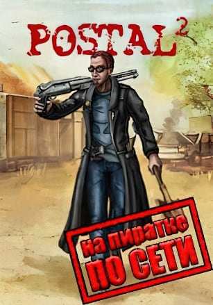Postal 2 NicksCoop по сети - скачать торрент бесплатно на ПК