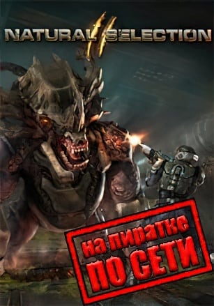 Natural Selection 2 по сети - скачать торрент бесплатно на ПК
