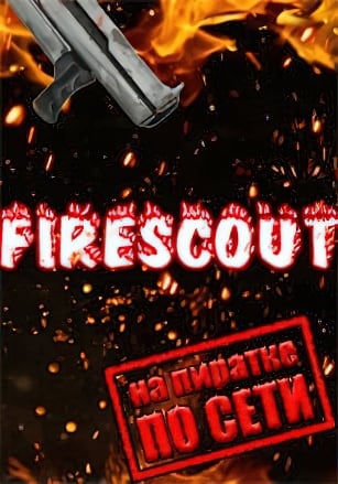 Firescout по сети - скачать торрент бесплатно на ПК