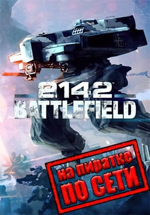 Battlefield 2142 по сети - скачать торрент бесплатно на ПК