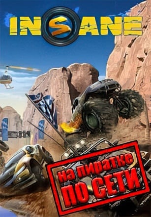 Insane 2 по сети - скачать торрент бесплатно на ПК