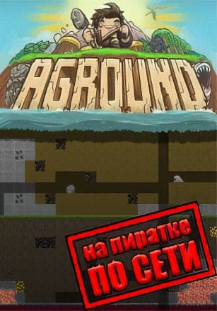 Aground по сети - скачать торрент бесплатно на ПК