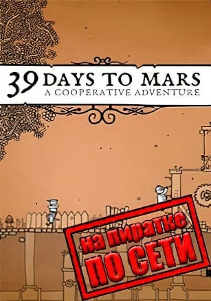 39 Days to Mars по сети - скачать торрент бесплатно на ПК