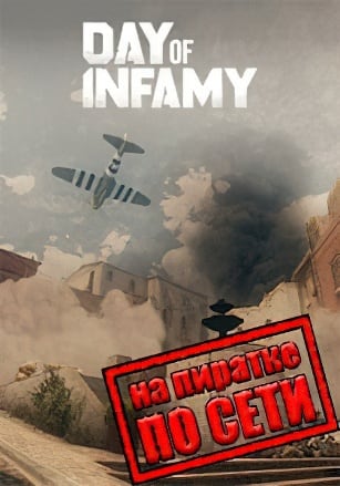 Day Of Infamy по сети - скачать торрент бесплатно на ПК