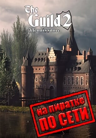 The Guild 2: Renaissance по сети - скачать торрент бесплатно на ПК