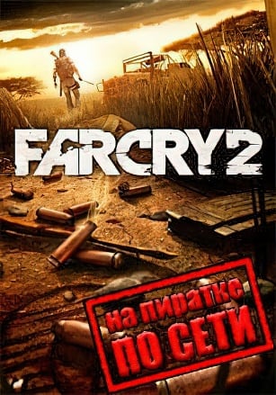 Фар Край 2 по сети - скачать торрент бесплатно на ПК