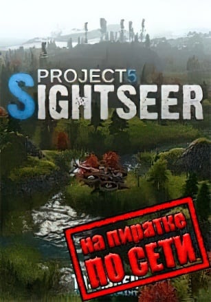 Project 5: Sightseer по сети - скачать торрент бесплатно на ПК