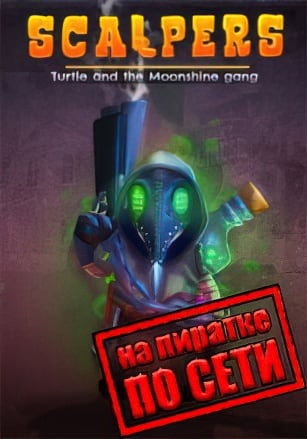 SCALPERS: Turtle and the Moonshine Gang по сети - скачать торрент бесплатно на ПК