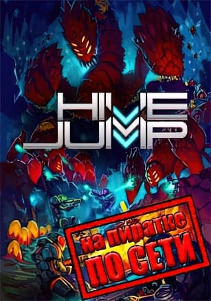 Hive Jump по сети - скачать торрент бесплатно на ПК