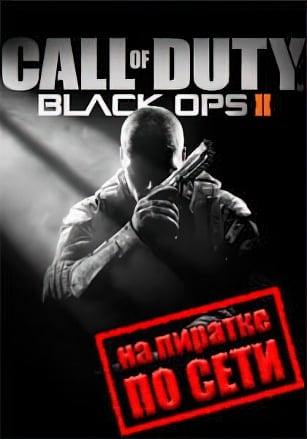 Call Of Duty: Black Ops 2 по сети - скачать торрент бесплатно на ПК