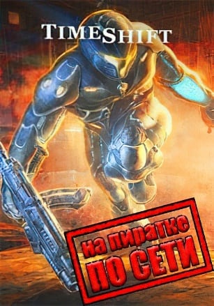 TimeShift по сети - скачать торрент бесплатно на ПК