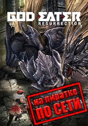 GOD EATER Resurrection по сети - скачать торрент бесплатно на ПК