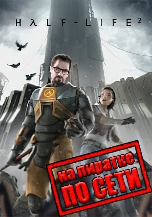 Half-Life 2: Synergy MOD по сети - скачать торрент бесплатно на ПК