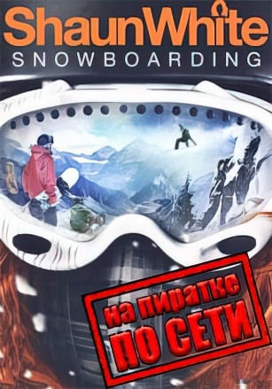 Shaun White Snowboarding по сети - скачать торрент бесплатно на ПК