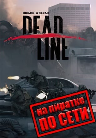 Breach & Clear: Deadline по сети - скачать торрент бесплатно на ПК