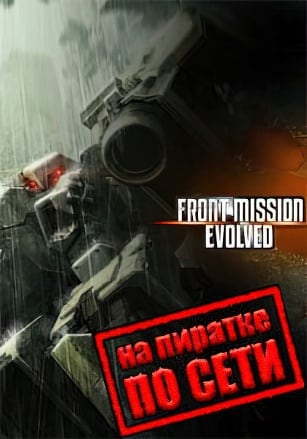 Front Mission Evolved по сети - скачать торрент бесплатно на ПК