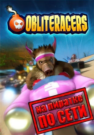 Obliteracers по сети - скачать торрент бесплатно на ПК