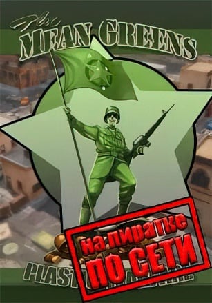 The Mean Greens - Plastic Warfare по сети - скачать торрент бесплатно на ПК