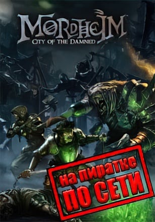 Mordheim: City of the Damned по сети - скачать торрент бесплатно на ПК