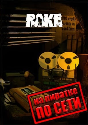 Rake по сети - скачать торрент бесплатно на ПК