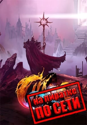 Chaos Reborn по сети - скачать торрент бесплатно на ПК