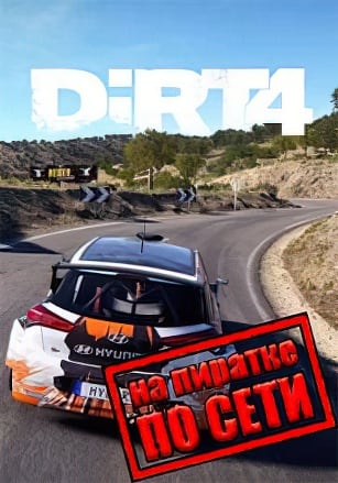 DiRT 4 по сети - скачать торрент бесплатно на ПК