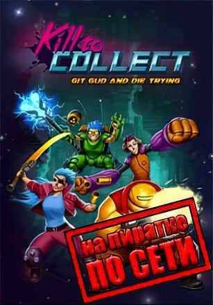 Kill to Collect по сети - скачать торрент бесплатно на ПК