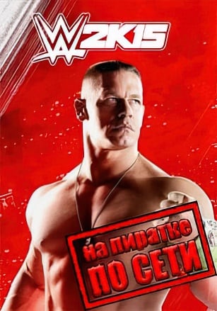 WWE 2K15 по сети - скачать торрент бесплатно на ПК