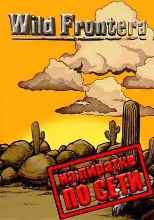 Wild Frontera по сети - скачать торрент бесплатно на ПК