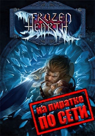 Frozen Hearth по сети - скачать торрент бесплатно на ПК