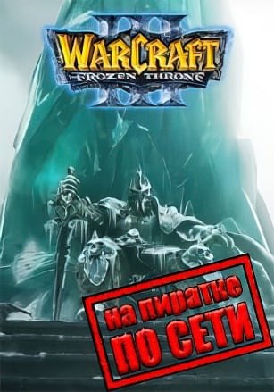 WarCraft 3: The Frozen Throne 1.26а (Irina Bot) по сети - скачать торрент бесплатно на ПК