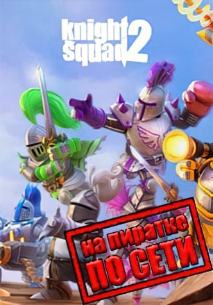 Knight Squad 2 по сети - скачать торрент бесплатно на ПК